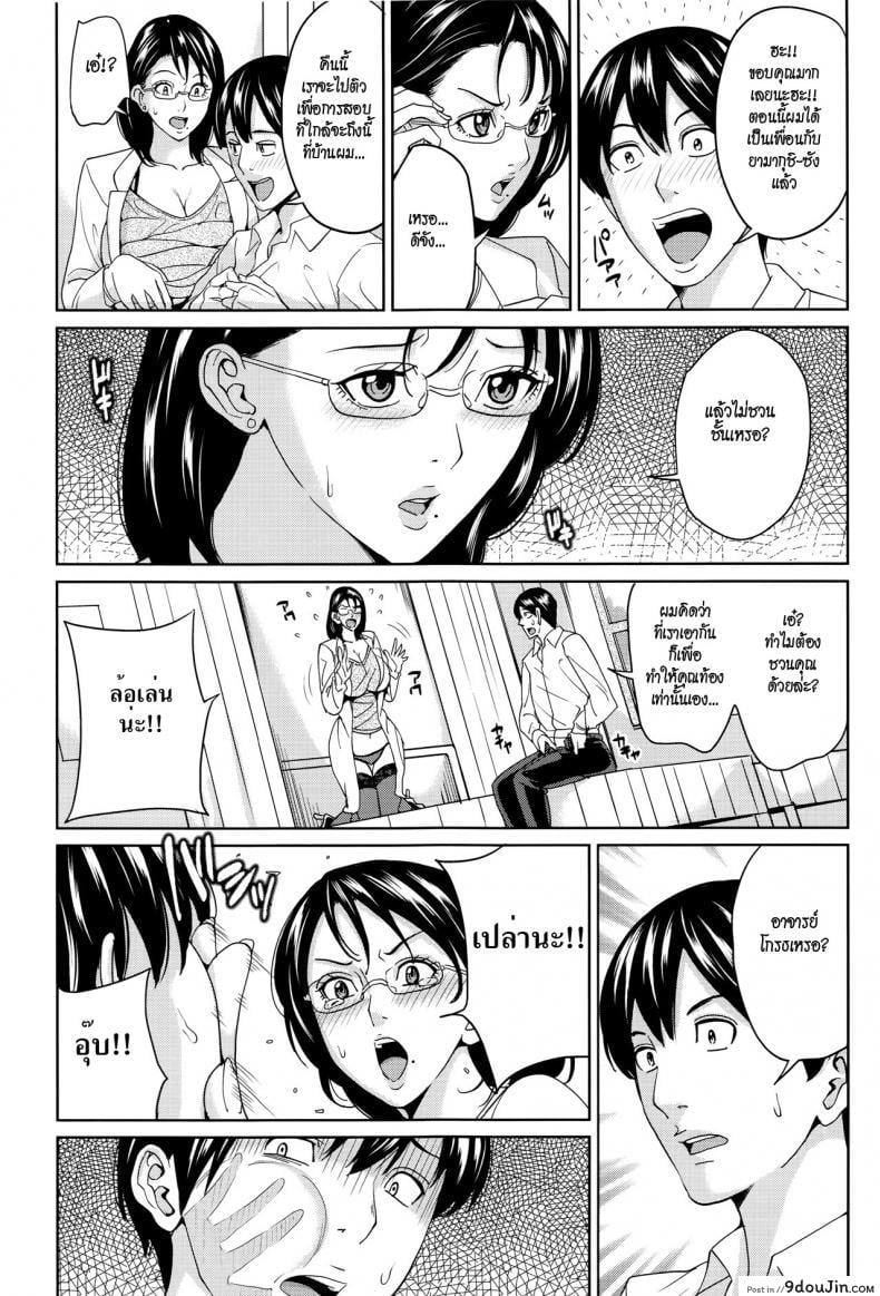 อ่านโดจิน อาจารย์เคียวโกะแอนด์ผม [Maimu-Maimu] Kyouko Sensei to Boku no Himitsu | Kyouko-sensei and My Secret ภาค 2