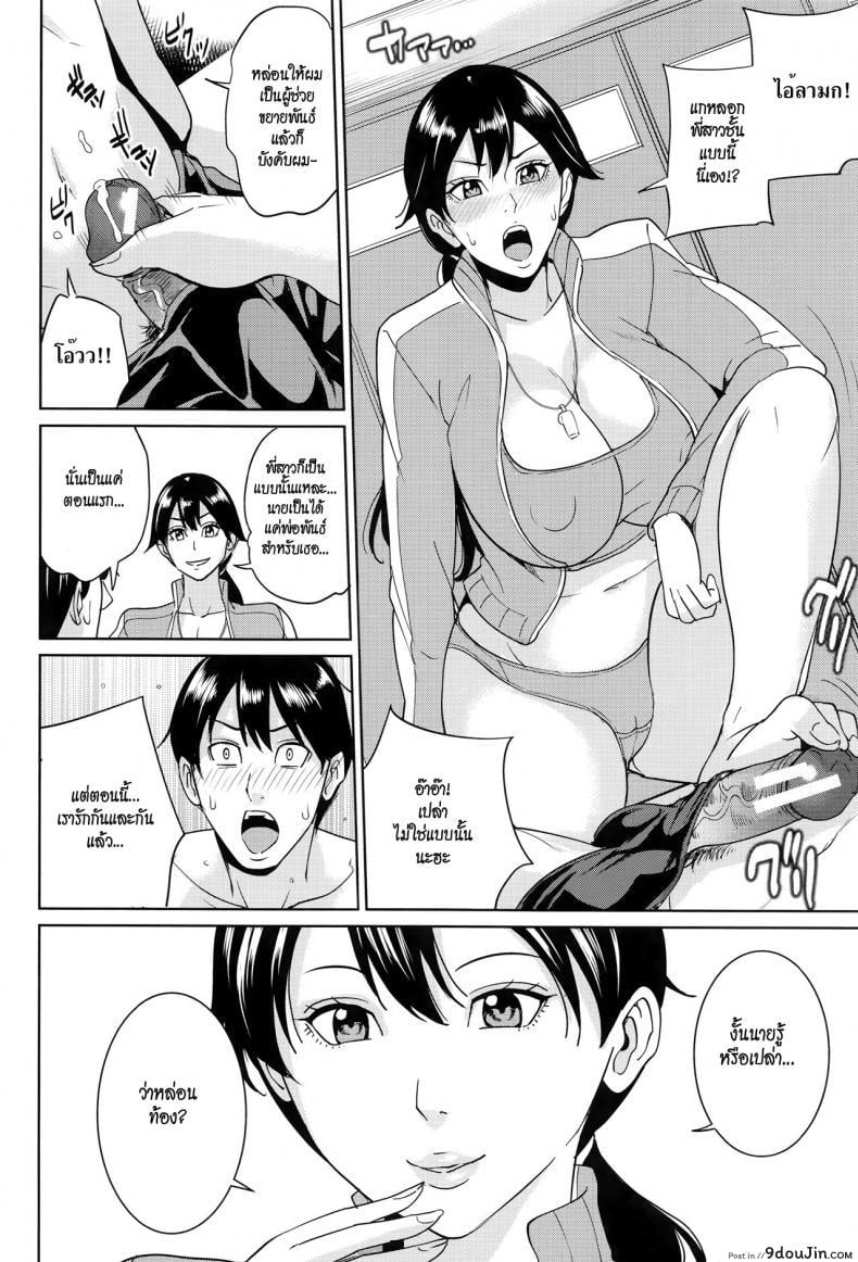 อ่านโดจิน อาจารย์เคียวโกะแอนด์ผม [Maimu-Maimu] Kyouko Sensei to Boku no Himitsu | Kyouko-sensei and My Secret ภาค 3