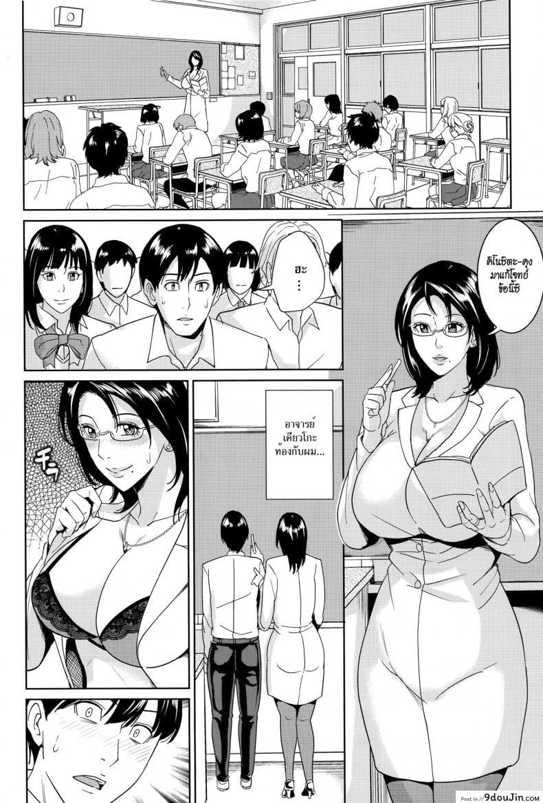 อ่านโดจิน อาจารย์เคียวโกะแอนด์ผม [Maimu-Maimu] Kyouko Sensei to Boku no Himitsu | Kyouko-sensei and My Secret ภาค 3