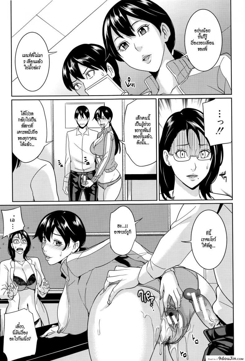 อ่านโดจิน อาจารย์เคียวโกะแอนด์ผม [Maimu-Maimu] Kyouko Sensei to Boku no Himitsu | Kyouko-sensei and My Secret ภาค 3