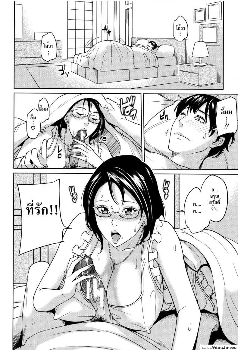 อ่านโดจิน อาจารย์เคียวโกะแอนด์ผม [Maimu-Maimu] Kyouko Sensei to Boku no Himitsu | Kyouko-sensei and My Secret ภาค 4