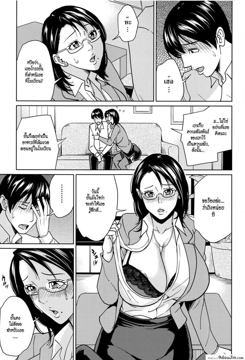 อ่านโดจิน อาจารย์เคียวโกะแอนด์ผม [Maimu-Maimu] Kyouko Sensei to Boku no Himitsu | Kyouko-sensei and My Secret ภาค 4