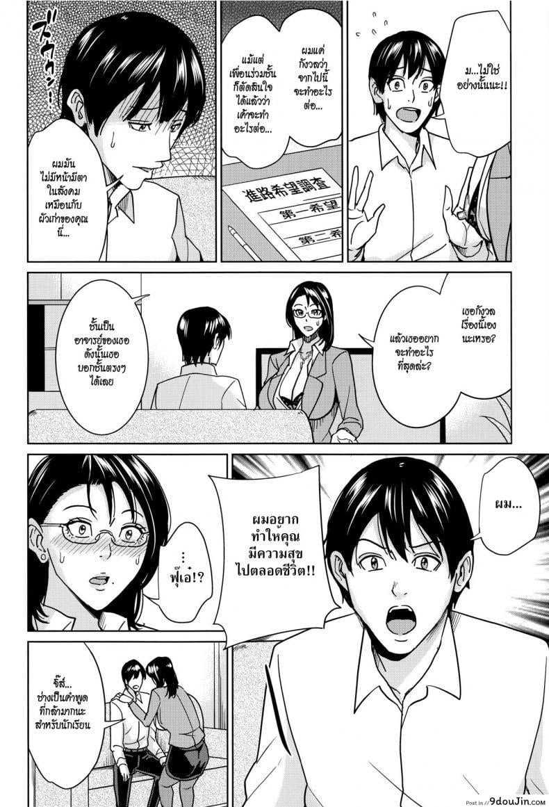 อ่านโดจิน อาจารย์เคียวโกะแอนด์ผม [Maimu-Maimu] Kyouko Sensei to Boku no Himitsu | Kyouko-sensei and My Secret ภาค 4