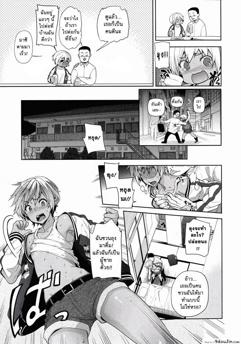 อ่านโดจิน เมื่อผมกลายร่างเป็นหญิง [Ohkami Ryousuke] TS Ryuu Ga Kuki ภาค 1