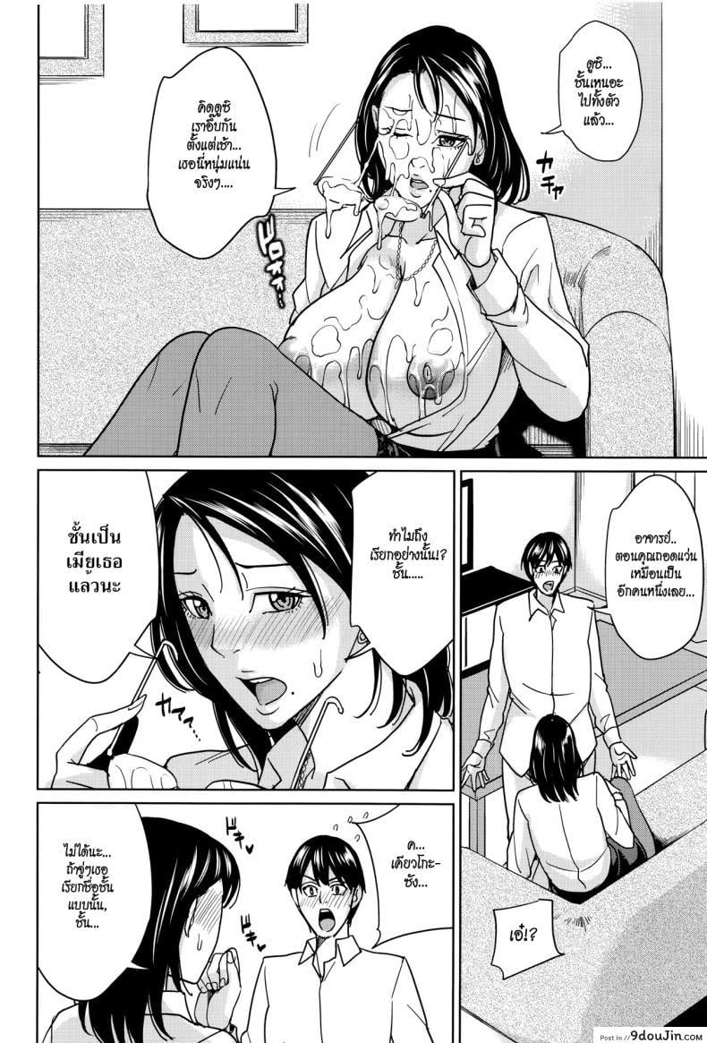 อ่านโดจิน อาจารย์เคียวโกะแอนด์ผม [Maimu-Maimu] Kyouko Sensei to Boku no Himitsu | Kyouko-sensei and My Secret ภาค 4