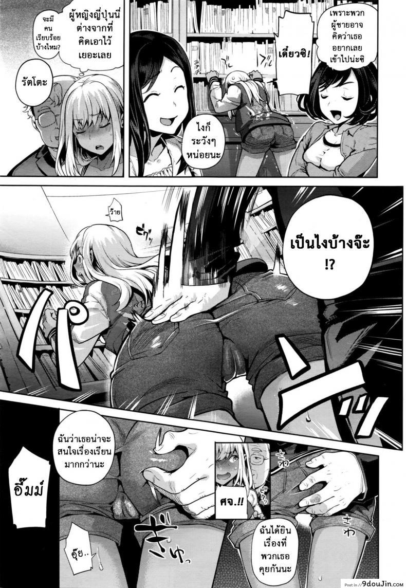 อ่านโดจิน เมื่อผมกลายร่างเป็นหญิง [Ohkami Ryousuke] TS Ryuu Ga Kuki ภาค 2