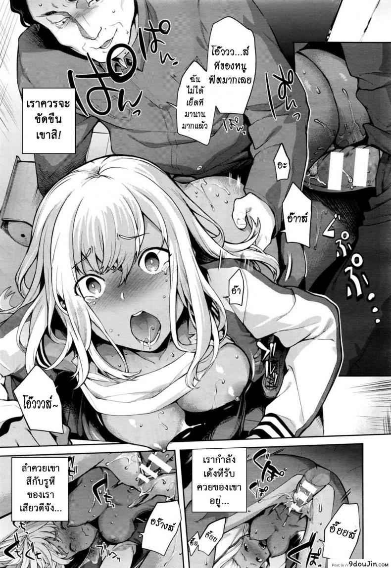 อ่านโดจิน เมื่อผมกลายร่างเป็นหญิง [Ohkami Ryousuke] TS Ryuu Ga Kuki ภาค 2