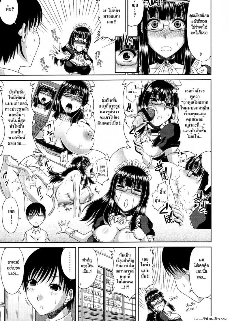 อ่านโดจิน อาจารย์ชุดเมด [kai hiroyuki] Tomo Haha Ch.9 - Sensei Like Maid ? ภาค 1
