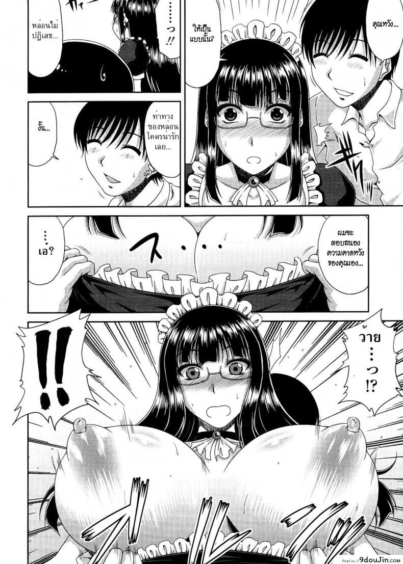 อ่านโดจิน อาจารย์ชุดเมด [kai hiroyuki] Tomo Haha Ch.9 - Sensei Like Maid ? ภาค 1
