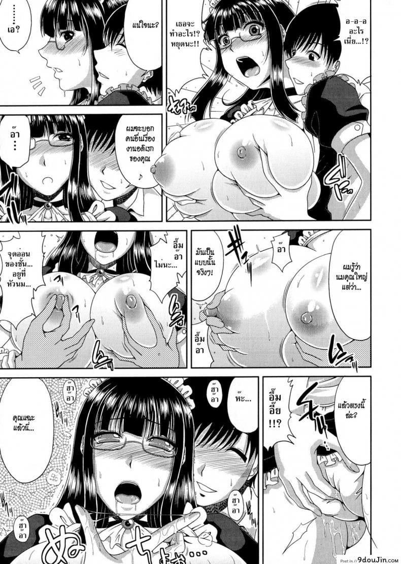 อ่านโดจิน อาจารย์ชุดเมด [kai hiroyuki] Tomo Haha Ch.9 - Sensei Like Maid ? ภาค 1