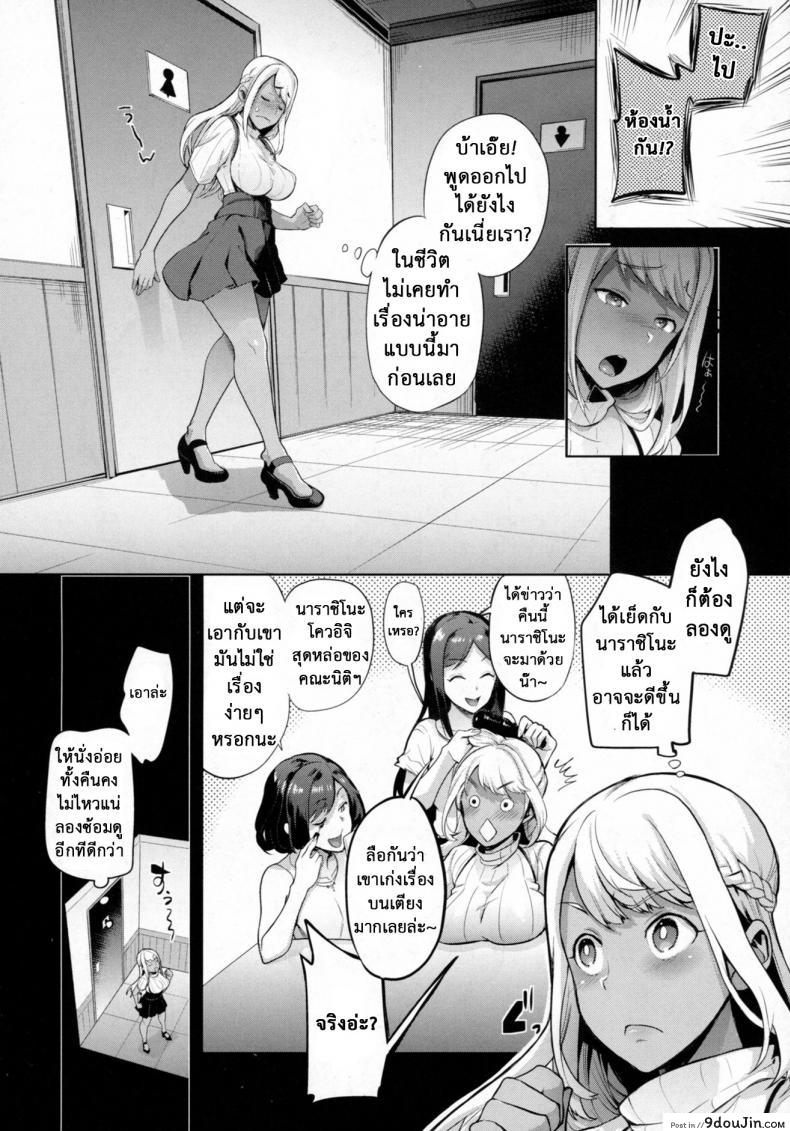 อ่านโดจิน เมื่อผมกลายร่างเป็นหญิง [Ohkami Ryousuke] TS Ryuu Ga Kuki ภาค 3