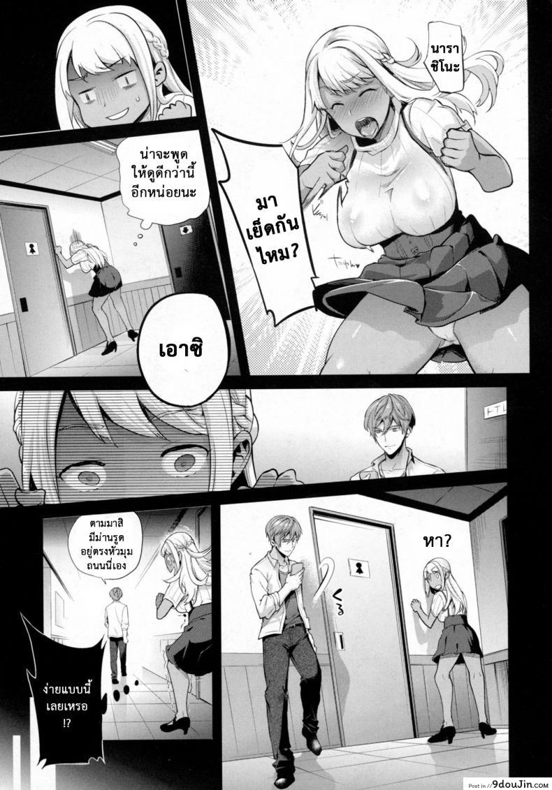 อ่านโดจิน เมื่อผมกลายร่างเป็นหญิง [Ohkami Ryousuke] TS Ryuu Ga Kuki ภาค 3