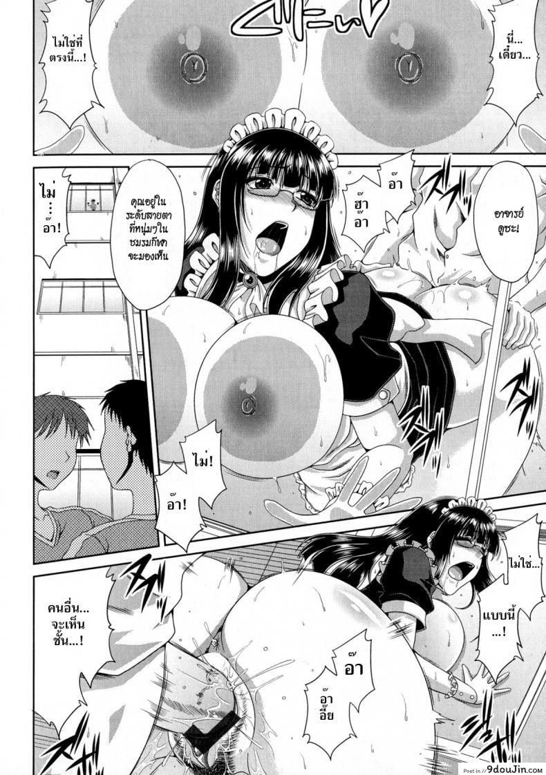 อ่านโดจิน อาจารย์ชุดเมด [kai hiroyuki] Tomo Haha Ch.9 - Sensei Like Maid ? ภาค 1