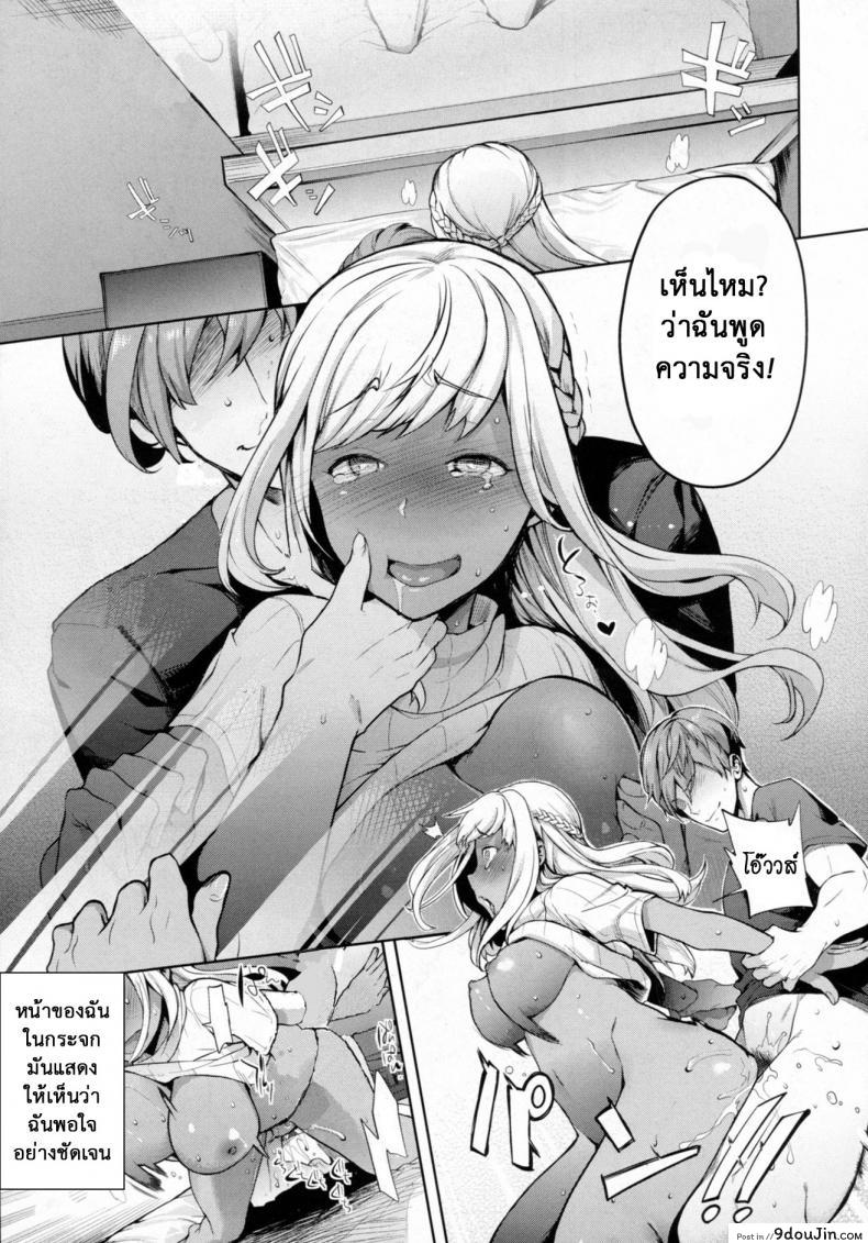 อ่านโดจิน เมื่อผมกลายร่างเป็นหญิง [Ohkami Ryousuke] TS Ryuu Ga Kuki ภาค 3