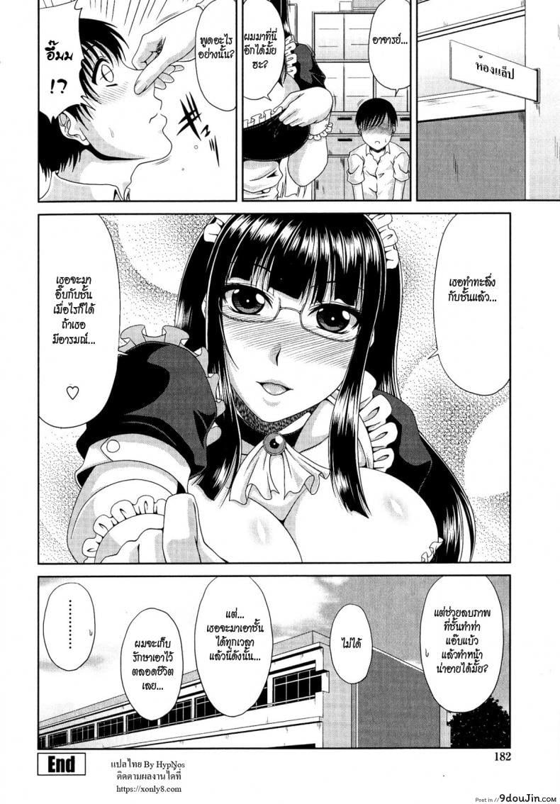 อ่านโดจิน อาจารย์ชุดเมด [kai hiroyuki] Tomo Haha Ch.9 - Sensei Like Maid ? ภาค 1