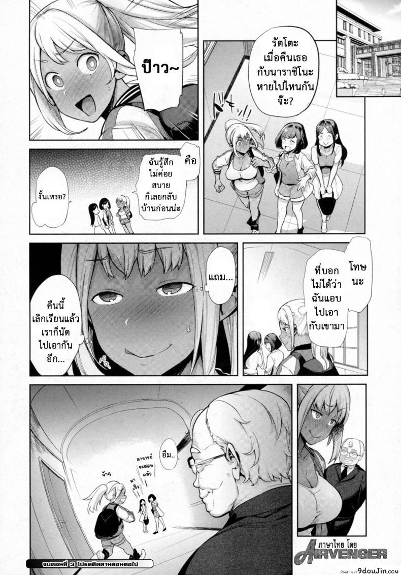 อ่านโดจิน เมื่อผมกลายร่างเป็นหญิง [Ohkami Ryousuke] TS Ryuu Ga Kuki ภาค 3