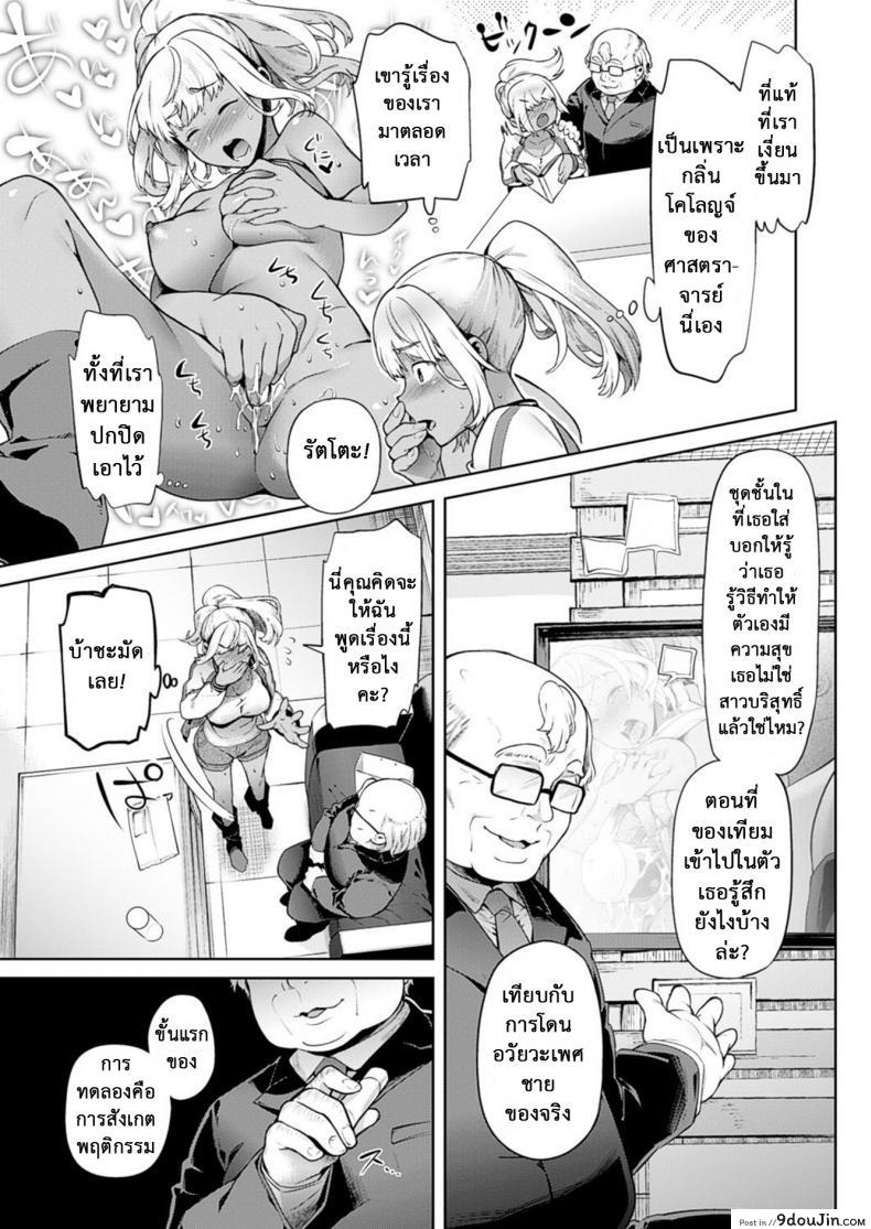 อ่านโดจิน เมื่อผมกลายร่างเป็นหญิง [Ohkami Ryousuke] TS Ryuu Ga Kuki ภาค 4