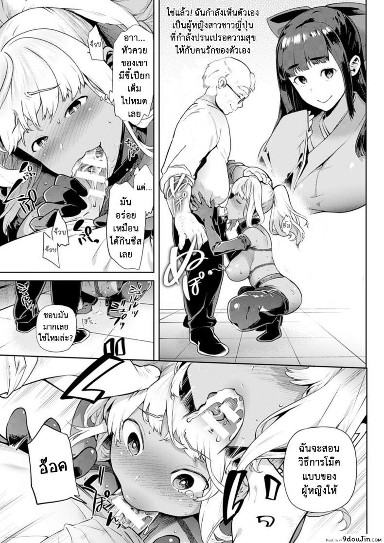 อ่านโดจิน เมื่อผมกลายร่างเป็นหญิง [Ohkami Ryousuke] TS Ryuu Ga Kuki ภาค 4