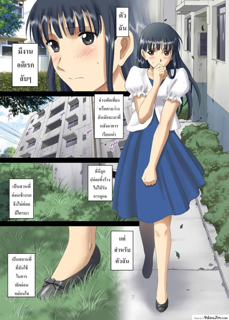 อ่านโดจิน อาจารย์ทามิยะโชวเสียว [ACTIVA (SMAC)] Roshutsu Otome Chichi Comic "Oppai Koushi wa Danshi no Shisen no Toriko ~Tamiya Miyuki~" ภาค 1