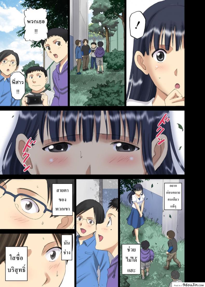 อ่านโดจิน อาจารย์ทามิยะโชวเสียว [ACTIVA (SMAC)] Roshutsu Otome Chichi Comic "Oppai Koushi wa Danshi no Shisen no Toriko ~Tamiya Miyuki~" ภาค 1