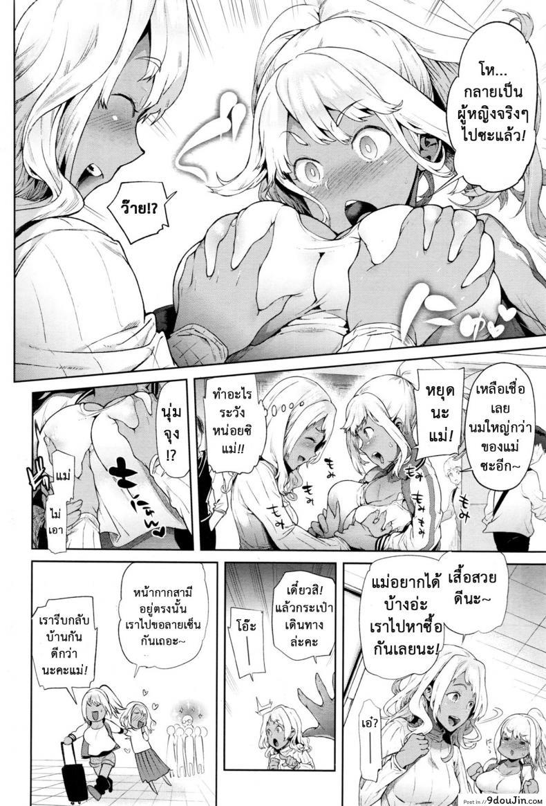 อ่านโดจิน เมื่อผมกลายร่างเป็นหญิง [Ohkami Ryousuke] TS Ryuu Ga Kuki ภาค 5