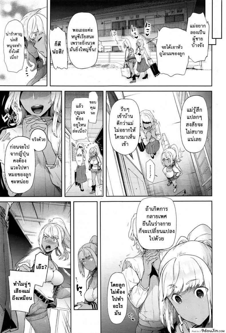 อ่านโดจิน เมื่อผมกลายร่างเป็นหญิง [Ohkami Ryousuke] TS Ryuu Ga Kuki ภาค 5