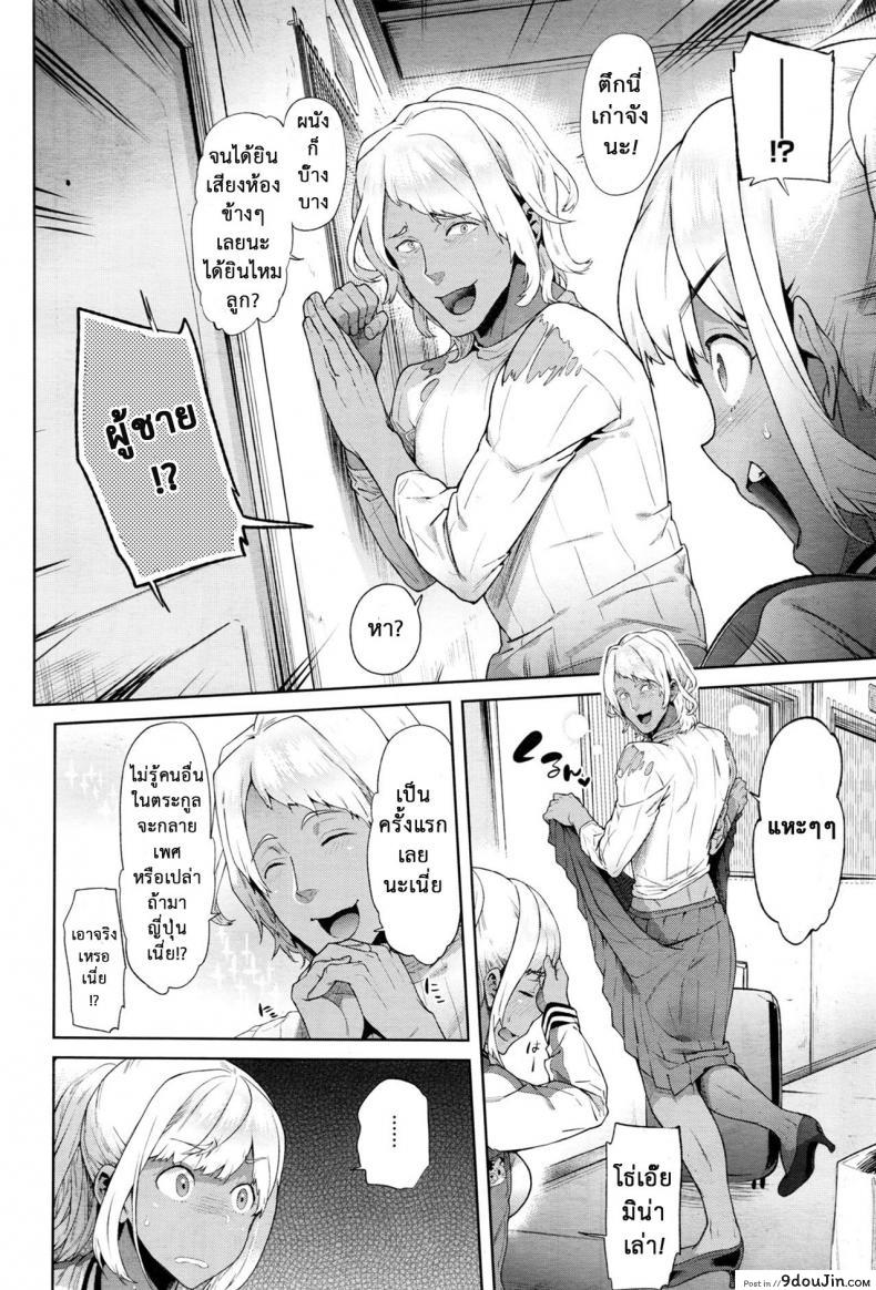 อ่านโดจิน เมื่อผมกลายร่างเป็นหญิง [Ohkami Ryousuke] TS Ryuu Ga Kuki ภาค 5