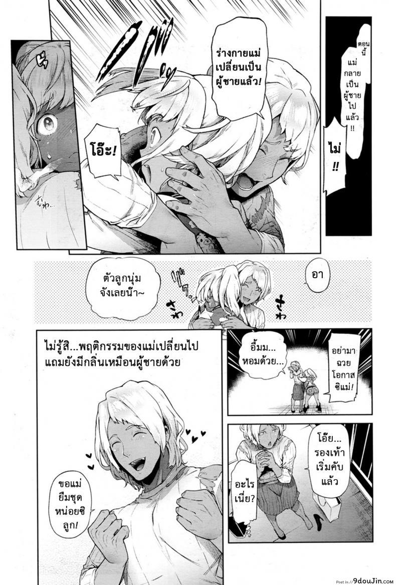 อ่านโดจิน เมื่อผมกลายร่างเป็นหญิง [Ohkami Ryousuke] TS Ryuu Ga Kuki ภาค 5