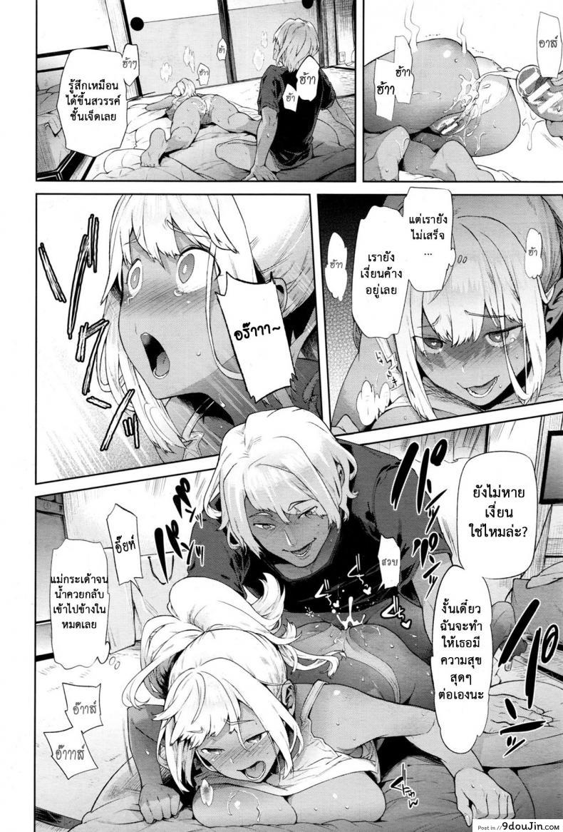 อ่านโดจิน เมื่อผมกลายร่างเป็นหญิง [Ohkami Ryousuke] TS Ryuu Ga Kuki ภาค 5