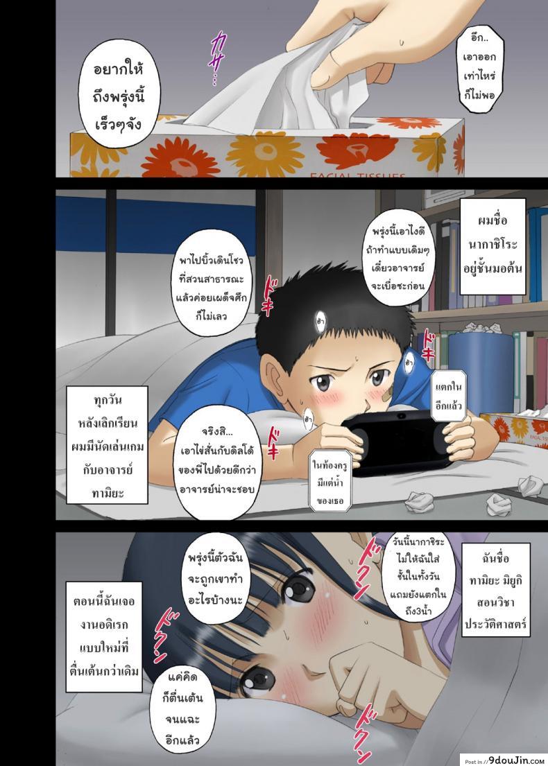 อ่านโดจิน อาจารย์ทามิยะโชวเสียว [ACTIVA (SMAC)] Roshutsu Otome Chichi Comic "Oppai Koushi wa Danshi no Shisen no Toriko ~Tamiya Miyuki~" ภาค 2