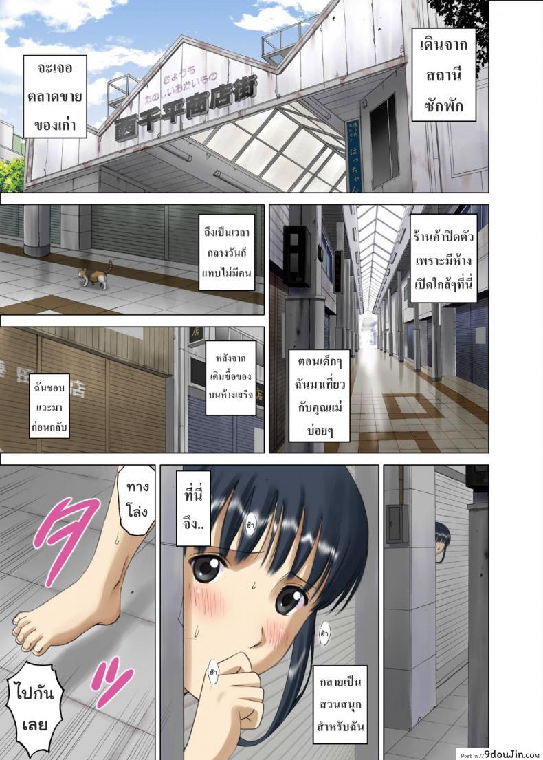 อ่านโดจิน อาจารย์ทามิยะโชวเสียว [ACTIVA (SMAC)] Roshutsu Otome Chichi Comic "Oppai Koushi wa Danshi no Shisen no Toriko ~Tamiya Miyuki~" ภาค 3