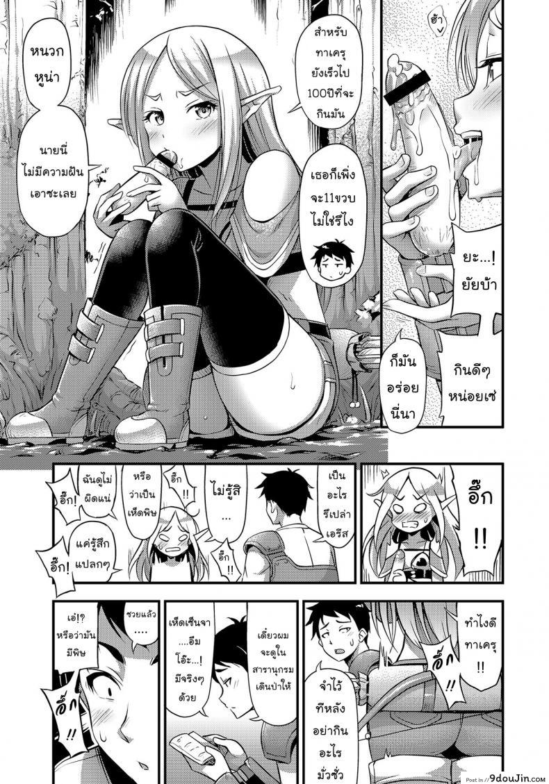 อ่านโดจิน เมื่อผมช่วยเอลฟ์ [Noise] Isekai de Loli Elf Tasuketara Kou Natta | I Saved a Loli Elf in Another World and This Happened (Oppai, Futomomo, Sokoni Short Pants) ภาค 2