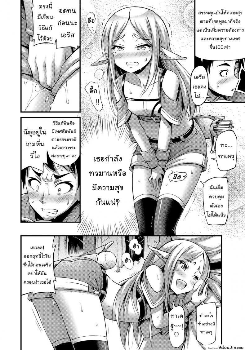 อ่านโดจิน เมื่อผมช่วยเอลฟ์ [Noise] Isekai de Loli Elf Tasuketara Kou Natta | I Saved a Loli Elf in Another World and This Happened (Oppai, Futomomo, Sokoni Short Pants) ภาค 2