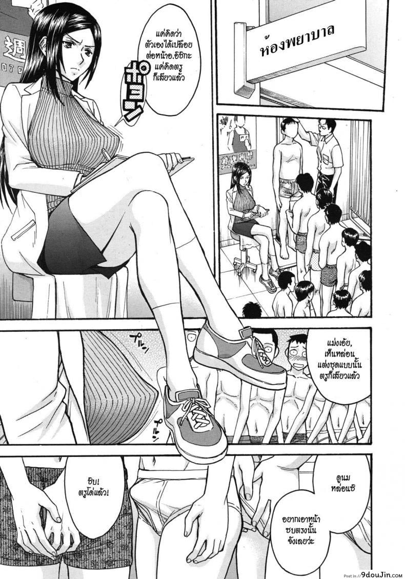 อาจารย์สาวโครตเซ็กซ์ [Inomaru] Frustrated Teacher ภาค 01, นายโดจิน โดจินแปลไทย