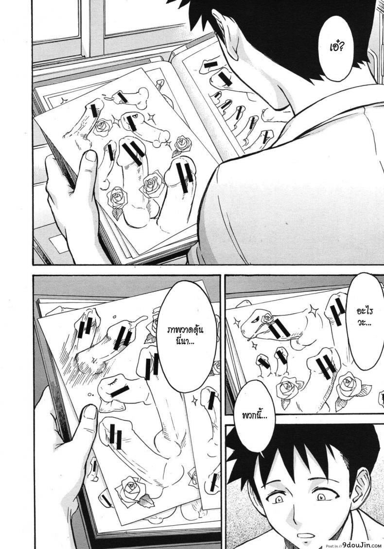 อ่านโดจิน อาจารย์สาวโครตเซ็กซ์ [Inomaru] Frustrated Teacher ภาค 01