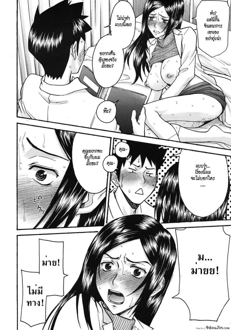 อ่านโดจิน อาจารย์สาวโครตเซ็กซ์ [Inomaru] Frustrated Teacher ภาค 01