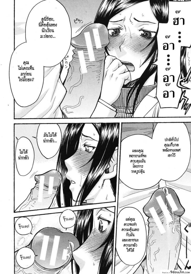 อ่านโดจิน อาจารย์สาวโครตเซ็กซ์ [Inomaru] Frustrated Teacher ภาค 01