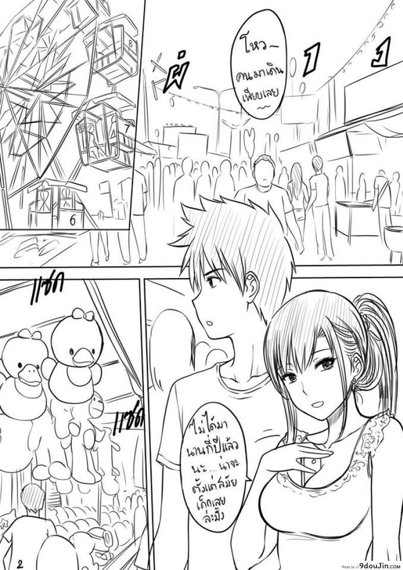 อ่านโดจิน เมื่อพี่สาวของผมเปลี่ยนไป | [XTER] My Sister ภาค