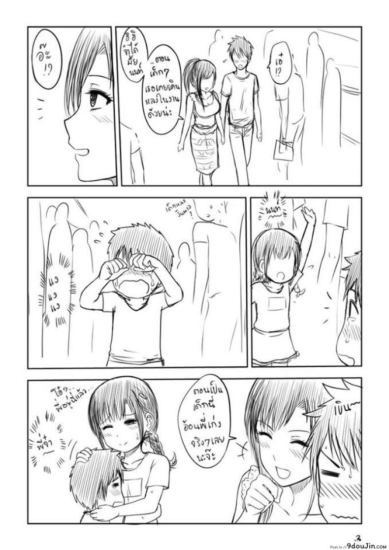 อ่านโดจิน เมื่อพี่สาวของผมเปลี่ยนไป | [XTER] My Sister ภาค