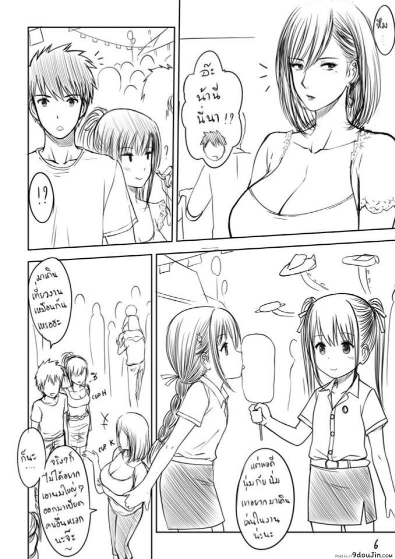 อ่านโดจิน เมื่อพี่สาวของผมเปลี่ยนไป | [XTER] My Sister ภาค