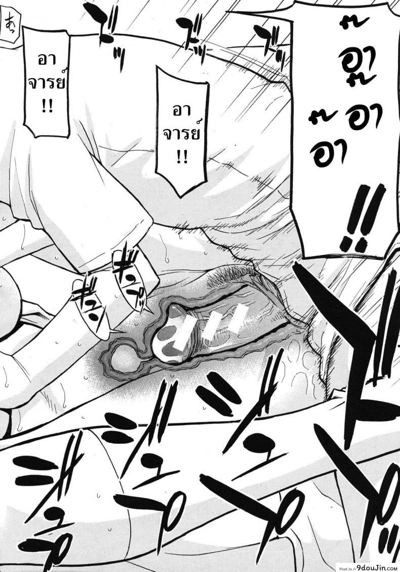 อ่านโดจิน อาจารย์สาวโครตเซ็กซ์ [Inomaru] Frustrated Teacher ภาค 01