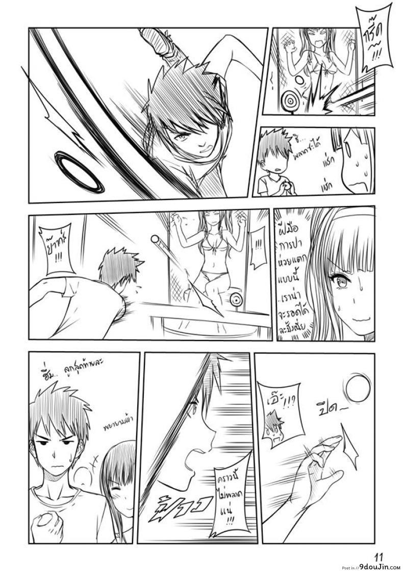 อ่านโดจิน เมื่อพี่สาวของผมเปลี่ยนไป | [XTER] My Sister ภาค