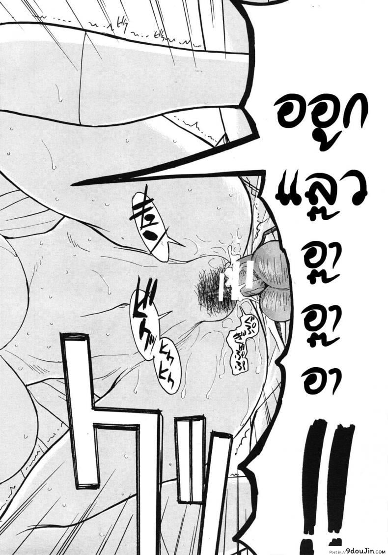 อ่านโดจิน อาจารย์สาวโครตเซ็กซ์ [Inomaru] Frustrated Teacher ภาค 01
