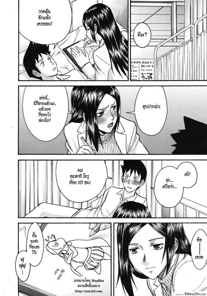 อ่านโดจิน อาจารย์สาวโครตเซ็กซ์ [Inomaru] Frustrated Teacher ภาค 01