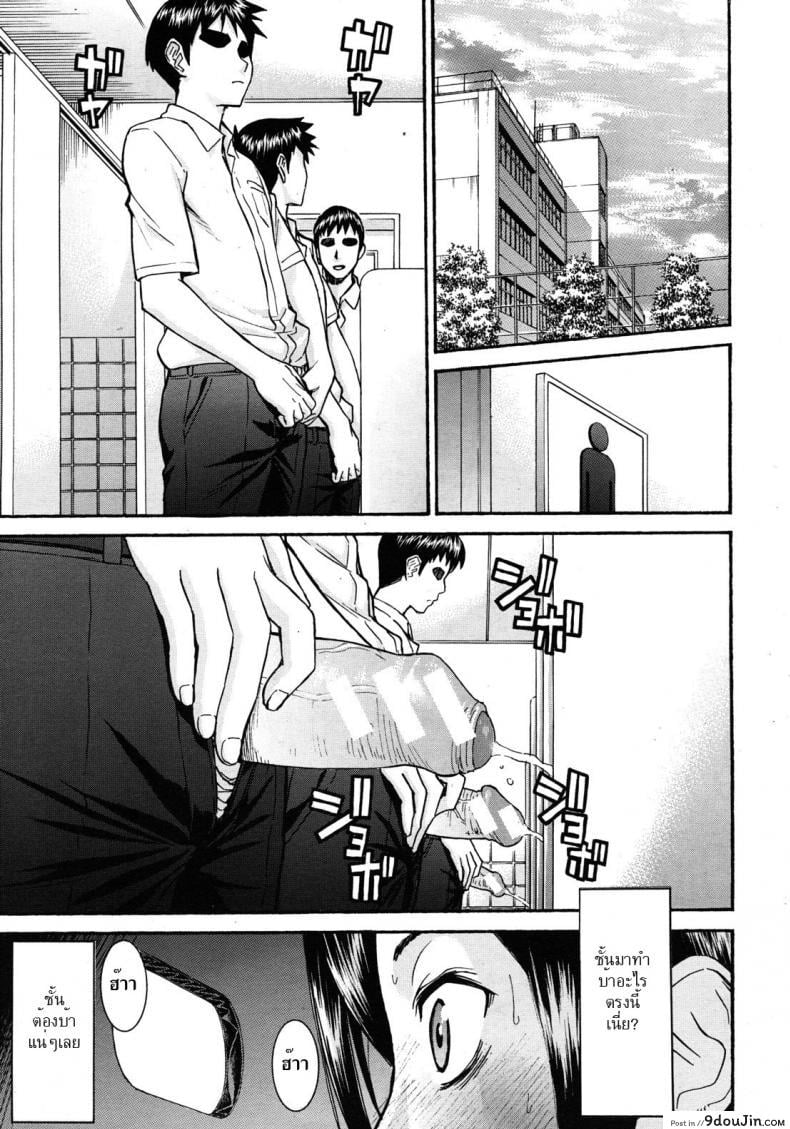 อาจารย์สาวโครตเซ็กซ์ [Inomaru] Frustrated Teacher ภาค 02