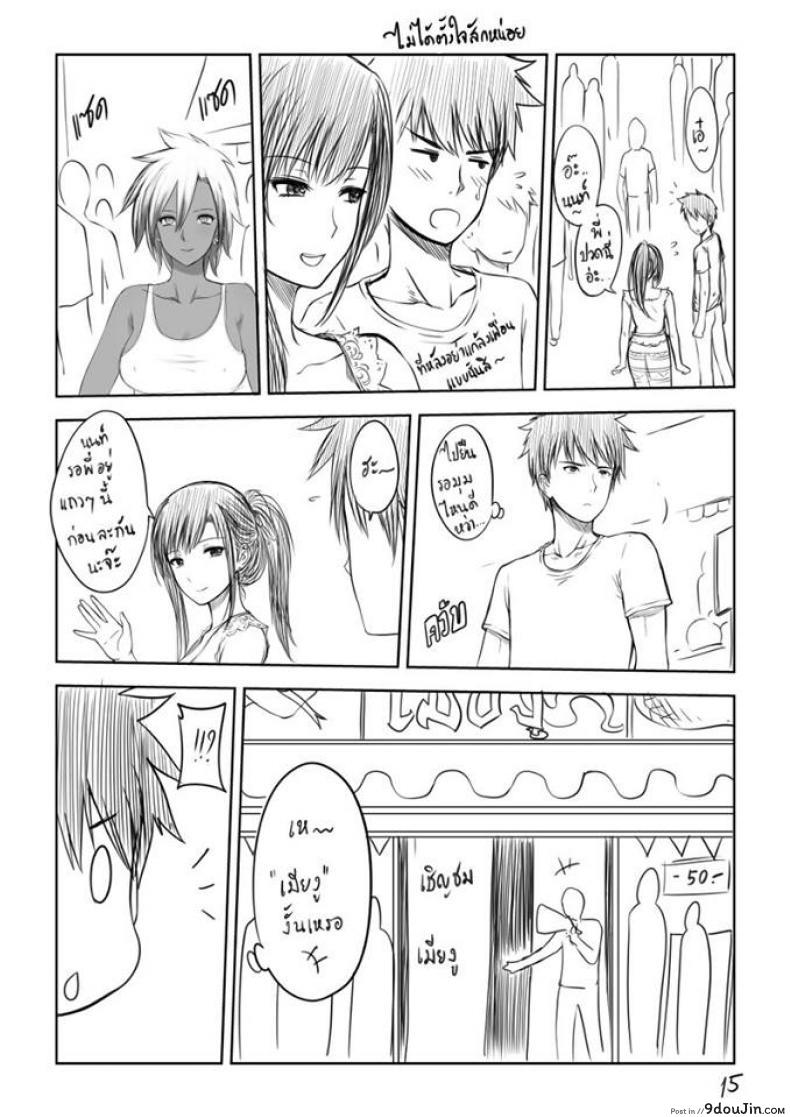 อ่านโดจิน เมื่อพี่สาวของผมเปลี่ยนไป | [XTER] My Sister ภาค