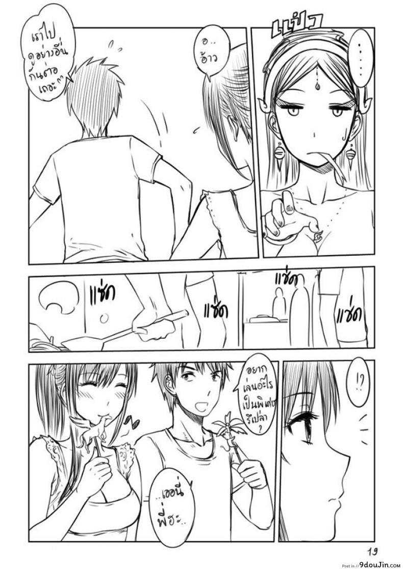 อ่านโดจิน เมื่อพี่สาวของผมเปลี่ยนไป | [XTER] My Sister ภาค