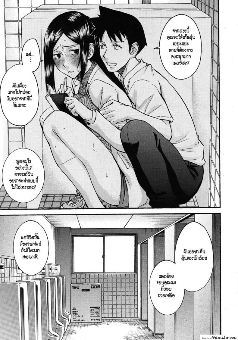 อ่านโดจิน อาจารย์สาวโครตเซ็กซ์ [Inomaru] Frustrated Teacher ภาค 02