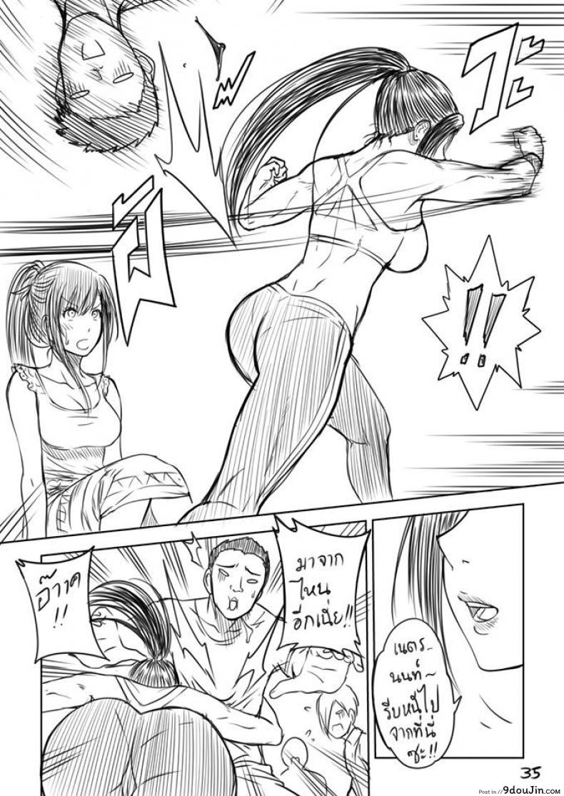 อ่านโดจิน เมื่อพี่สาวของผมเปลี่ยนไป | [XTER] My Sister ภาค