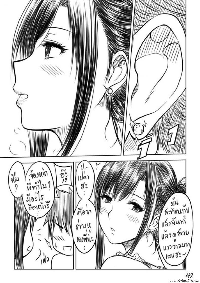 อ่านโดจิน เมื่อพี่สาวของผมเปลี่ยนไป | [XTER] My Sister ภาค